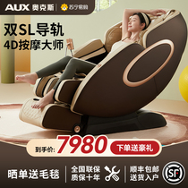 Ox Massage Chair Home Full Body Space Cabin Luxury Cervical Spine Neck Waist Fully Automatic Sofa Old 932