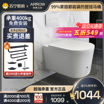 Arrow 40 wall-mounted toilet Smart entry wall hidden water tank wall row flush mounted wall-mounted toilet