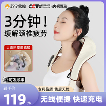 Cervical Spine Massager Knead Shoulder Neck Waist Neck Back Oblique Square Muscle Multifunction Hot Electric Massage Instrument 2995