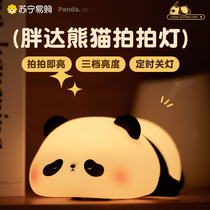 Fat Da Small Night Light Sleep lamp bedside sleeping baby feeding child Silicone Gel Pat Lights Christmas Presents 494