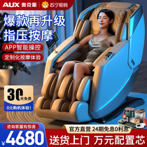 Ox Massage Chair Full Body Home Intelligent Multifunction Electric Full Automatic Knead Chair Send the elders 619A-932