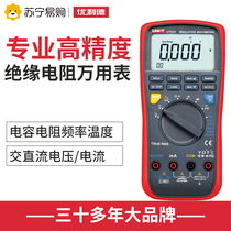 Uliid UT533 insulation resistance multimeter capacitive resistance frequency test aumeter 1058