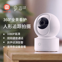 Wireless camera 360 degrees no dead end phone Remote home monitor HD Night vision Home Photography 1362