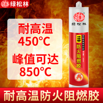 Green pine forest high temperature resistant sealant smoke exhaust pipe flame retardant range hood backstop valve flue fixed glue glass glue 2810