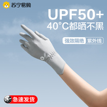 Sun protection gloves womens anti-UV thin section Summer ice silk anti-slip touch screen handcuff riding sunscreen sleeve 893