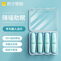 Official Earplugs Sleep Sleep Special Super Soundproof Noise Reduction Non Bass Dormitory Anti-Noise NOISE K812