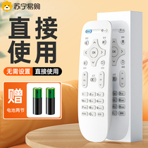 Neighbors suitable for Kangjia TV Remote control General versatile led liquid crystal 3d high-definition 4k intelligent cloud network KangJia TV KKTV All type kk one y378 354 liquid crystal 696