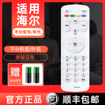 The neighbor is suitable for Haier TV remote control special universal intelligent liquid crystal HTR-A07 model voice U16A TV Moka commander TV remote control plate 696