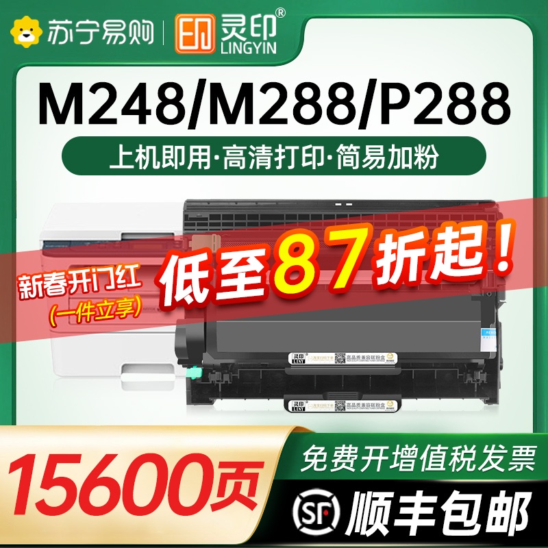 适用富士施乐m288dw粉盒M248b硒鼓P248db碳粉P288dw墨盒DocuPrint - 图0