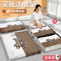 (Official Recommendation) Vacuum Compression Bag Cashier Bag Cotton Quilts Clothing God Instrumental Home Extraction 893