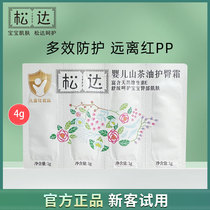 Sunda Baby Mountain Tea Oil Care Hip Cream Travel Clothing Skincare Baby Red Fart PP Cream Infant Cream 2664