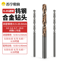 Integral carbide coated drill 0 01 tungsten steel plus hard stainless steel special twist drill 0 05 05 1449