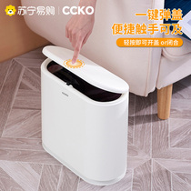 Trash Can Toilet toilet Toilet Clip Stitch Barrel Home 2023 New clamshell Press Minimalist Trash Can 2407