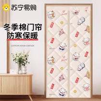 Air conditioning WIND-PROOF DOOR CURTAIN SOUNDPROOF WARM WINDPROOF HOME THICKENED COTTON WATERPROOF PARTITION CURTAIN ANTI-CHILL COLD AIR INSULATION 1369