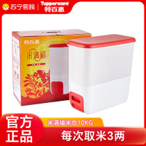 Special 100 Whirlpool Full Fumi Barn 10kg Home Large Capacity Storage Rice Bin Rice bin Sealed Moisture Proof 1753