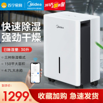 Perfect Dehumidifier Pumping of Dehumidifiers for Domestic Hygroscopic Drier Light Sound Removal of damp and damp underground industry High power 1198