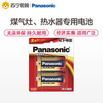 Panasonic Large No. 1 D Type No. 2 C Dry battery suitable for gas cooker gas water heater Flashlight Toy Doorbell radio Weight Libra Official Flagship 119