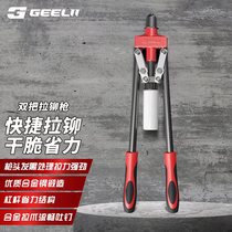 2375 Jetto rivet gun manually pumping core gun labor-saving double pull riveting gun riveting nut gun pull nail gun 55014