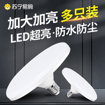 Screw-mouth LED energy-saving light bulb ultra-bright E27 threaded home suction top factory workshop Lighting flying saucer lamp w1926