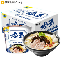 This time the melanges Henan mutton chop with fresh broth and spicy notes convenient for quick meals a bucket and a half instant noodles Instant Noodle barrel Bottling The Whole Box