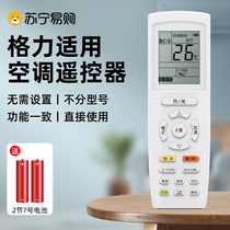 Gli Air conditioning Remote control All models y502k Universal 1307 central cabinet machine yap0f hanging original plant original installation AA