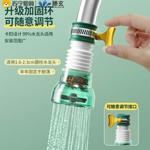 Tengen Kitchen Taps Splash-Proof Tap Water Filter Mouth Wash Vegetable Basin Extended Shower Splash Splash 1563