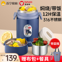 Japan Taifu Gao braised braised cup double insulated lunch box 316 stainless steel soup barrel braising congee stuffy pot 328