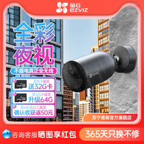 (full wireless) EZVIZ fluorite EB3 wireless network battery camera CB3 outdoor indoor remote monitoring true 4G built-in SIM card solar ultra clear water resistant 2791