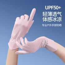 Sun protection gloves womens anti-UV thin section Summer ice silk anti-slip touch screen handcuff riding sunscreen sleeve 2997