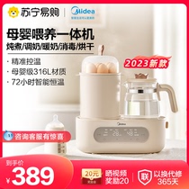 Perfect warm milk machine thermostatic hot water jug feeding bottle sterilised drying two-in-one baby tonizer warm milk insulation 1123