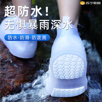 Rain shoe cover for men and women waterproof rain boots cover rain anti-slip thickened abrasion resistant child silicone rain shoe cover medium-high cylinder 1099