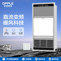 Aup Lighting Wind Warm Bath Bully Light Exhaust Fan Integrated Heating Integrated Ceiling Toilet Bathroom Warm Air Blower 1030