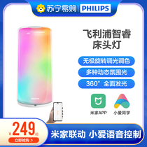 Philips wise rice Home Bed Head Lamp Bedroom LED Table lamp Intelligent Control Night Light Creative ambiance Lamp 220