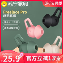 Apply freelace pro headphone sleeve Sport Bluetooth headphone Anti-drop silicone Earplugs Freelace Wireless Bluetooth Headphone Cover Silicone Soft Plug Earcap Accessories Spring Mi 1669