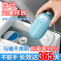 Blue bubble cleaning toilet Toilet Detergent automatic washing toilets Descaling Clean Toilet Treasure to Taint Deity Deity 1619