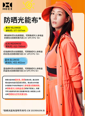 HOII后益披肩明星同款防晒夏季