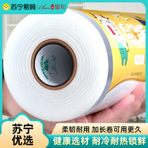 Preservation Film Large Rolls Home Economic Clothing High Temperature Resistant Microwave Commercial Insurance Membrane Point Breaking thickened Crown and 1117