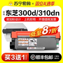 Applicable Toshiba E-studio 300D Selenium Drum T-3003C Powder Box 301DN Print Photocopying All-in-one Cartridges 302DNF Toner Cartridges TOSHIBA D