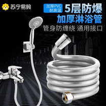 Shower pipe hose shower head connecting pipe 2 m 1 5 stainless steel PVC colored lengthened bathing pipe 3143