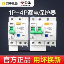 231 bull earth leakage protector 2P63A empty open with earth leakage protection 1P electric gate home breaker air switch