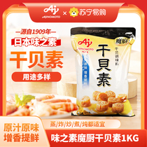 Taste Vegetarian Magic Cook Dried Bevegetarian Seasonings 1kg High Broth Seafood Stew Seafood Fried Dish Hot Pot Commercial 1961