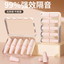 Earplugs sleep sleeping special super soundproof noise reduction anti-noise and snorkelling and snorkelling evening learn all 824