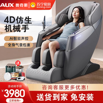 Ox Massage Chair Home Full Body Smart Space Cabin Automatic Light Extravagant Luxury Electric Multifunction Sofa 932