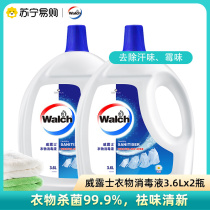 Walch Willis clothing Disinfectant Remover 3 6L Dispel Taste Fresh inside and outside clothes Pants wash together 1753