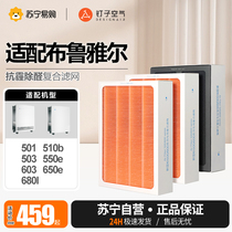 Nail Air 1217 Adapted Brujal Air Purifier Filter Core 501503650 550e FILTER SCREEN