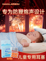 Baby Boy Earplugs Sleep Special Noise Reduction Soundproofing Earplugs Night Sleeping Anti-Firecrackers Scares JJ1018