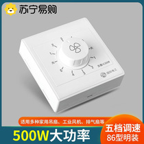 Min Fit Ceiling Fan Speed Regulator Quick Slow Speed Switch Universal Five Gear Controllers Top Fan Electric Fan Throttle 2845