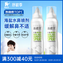 beggi nose genie sea salt water nasal spray large elephant nasal spray nasal spray nasal spray baby nosese child wash nose 3203