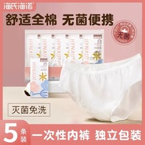 Seas Heino Disposable Underwear Pure Cotton Sterile Lady Maternal Sit Moons Day Throw Travel Guild Free 89