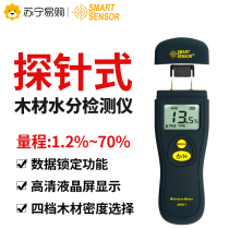 Himma AR971 Wood Moisture Meter MATERIAL tester Moisture Content Tester Solid Wood Moisture Meter 1058